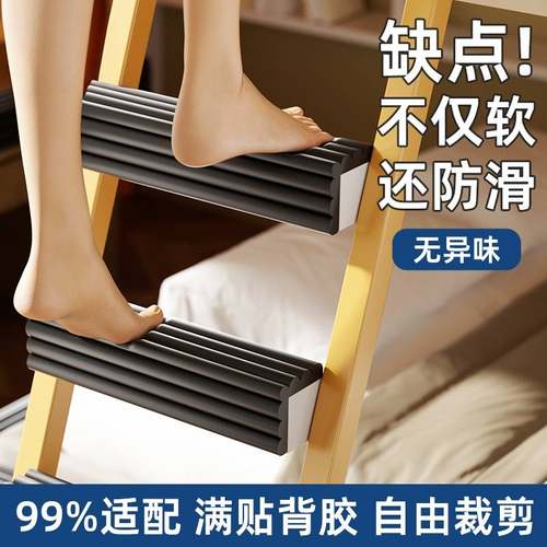 宿舍梯子脚踏垫上下床楼梯防滑防摔海绵垫大学生寝室上铺爬梯神器