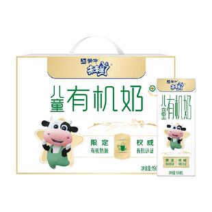 【最早日期25年10月】蒙牛未来星儿童有机牛奶优质营养呵护儿童