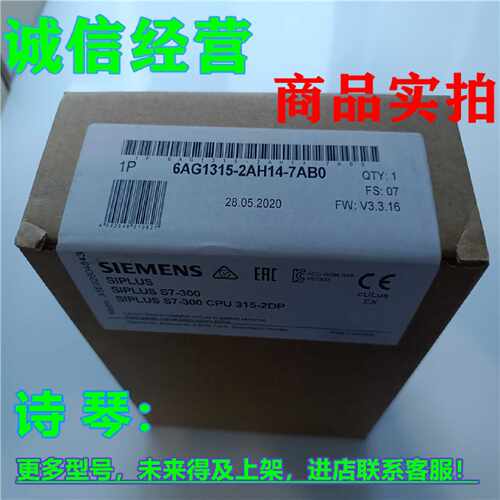 议价全新1P 6AG1315-2AH14-7AB0西门子CPU 315-2DP 6AG13152AH147