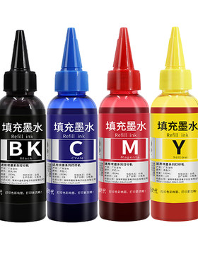 适用佳能mg3680墨水【买5送1】