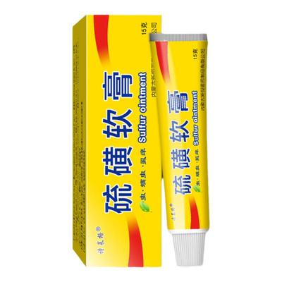 硫磺软膏阴囊虱疥虫复方外
