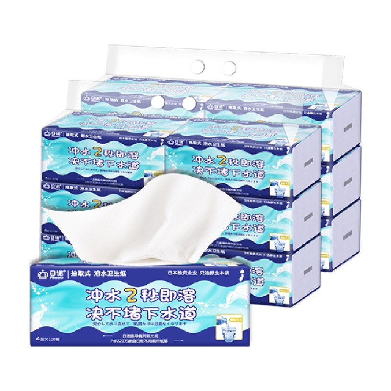 日诺溶水抽纸平板卫生纸可溶水溶抽取式厕纸巾家用