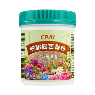 脱脂园艺骨粉花肥料养花种菜通用磷钾钙缓释肥花卉专用开花有机肥