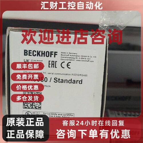 议价CX7031 - Embedded PC for PROFIBUS slave CX7050 - Embedde