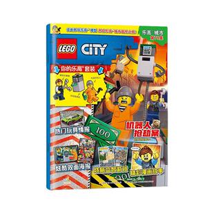 【赠小人仔玩具+海报】LEGO乐高城市杂志2026年1月第90集【2025年69-89集/2024】亲子积木儿童绘本故事幻影忍者非过刊单本