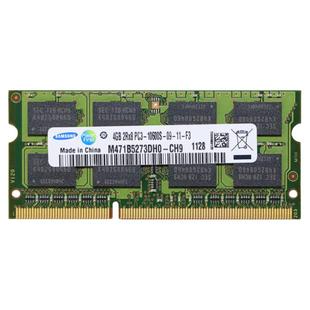 联想Y460 G460 Y470 G470 Z470 B470笔记本DDR3 1333 2G 4G内存条
