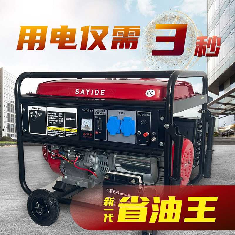 汽油发电机单相220V家用3kw/5kw/6KW/8KW/10千瓦12KW三相电大功率