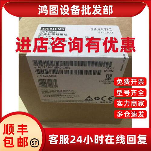 议价原装6ES7215-1HG40-0XB0全新CPU模块现货1P6ES72151HG400XB0