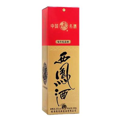 西凤酒55度经典高脖绿瓶粮食白酒