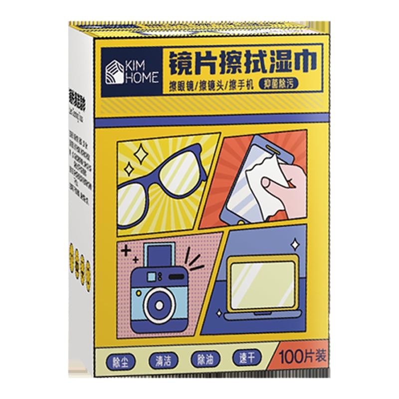 100片擦眼镜布防雾湿巾清洁湿巾纸擦拭镜片屏幕纸巾神器QX