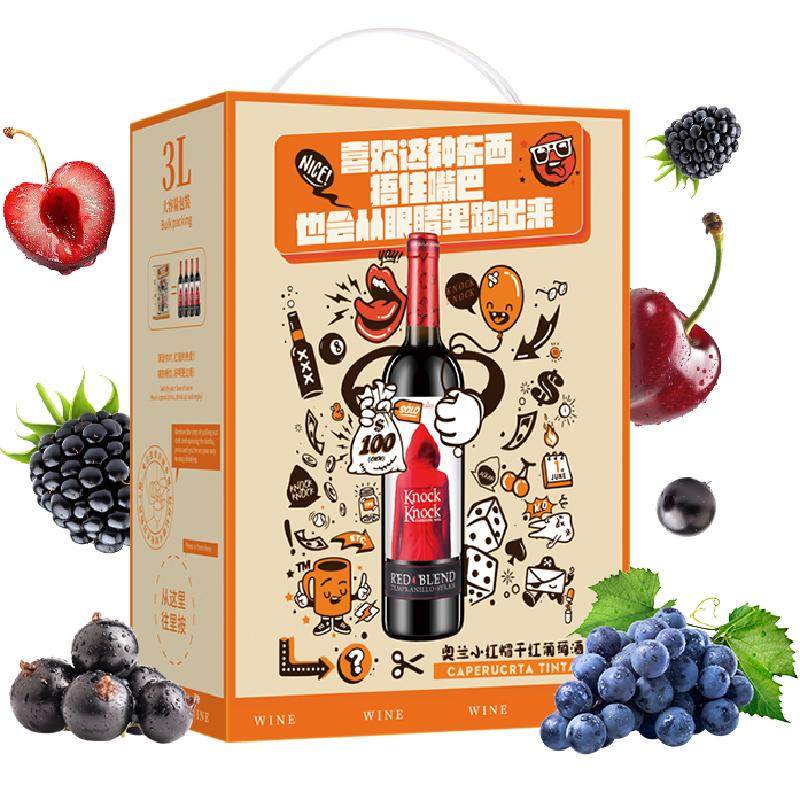 奥兰小红帽3L装派对露营袋装红酒西班牙进口干红葡萄酒