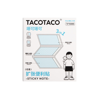 Tacotaco扩张便利贴三合一