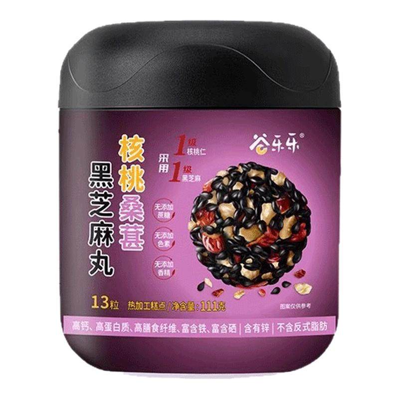 劲家庄黑芝麻丸核桃桑葚枸杞五黑营养孕妇即食纯黑芝麻球劲哥同款