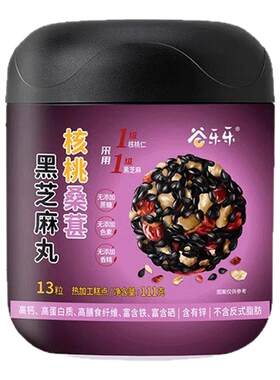 劲家庄黑芝麻丸核桃桑葚