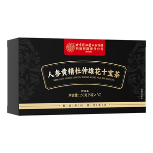 北京同仁堂十宝茶人参黄精枸杞八宝九宝茶男士熬夜补精强肾养生茶