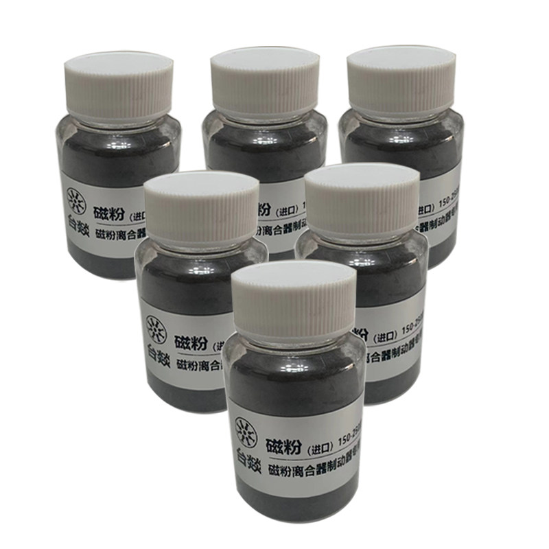 台湾进口磁粉 离合器磁粉 制动器磁粉用 扭力张力电机磁粉 包邮