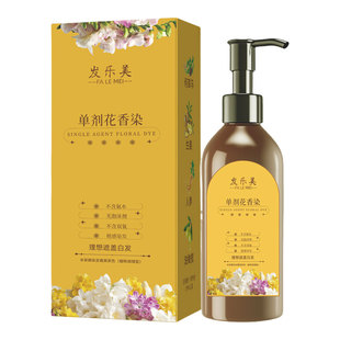 单剂花香染发剂植物官方旗舰店天然正品女士男士专用膏纯不沾头皮