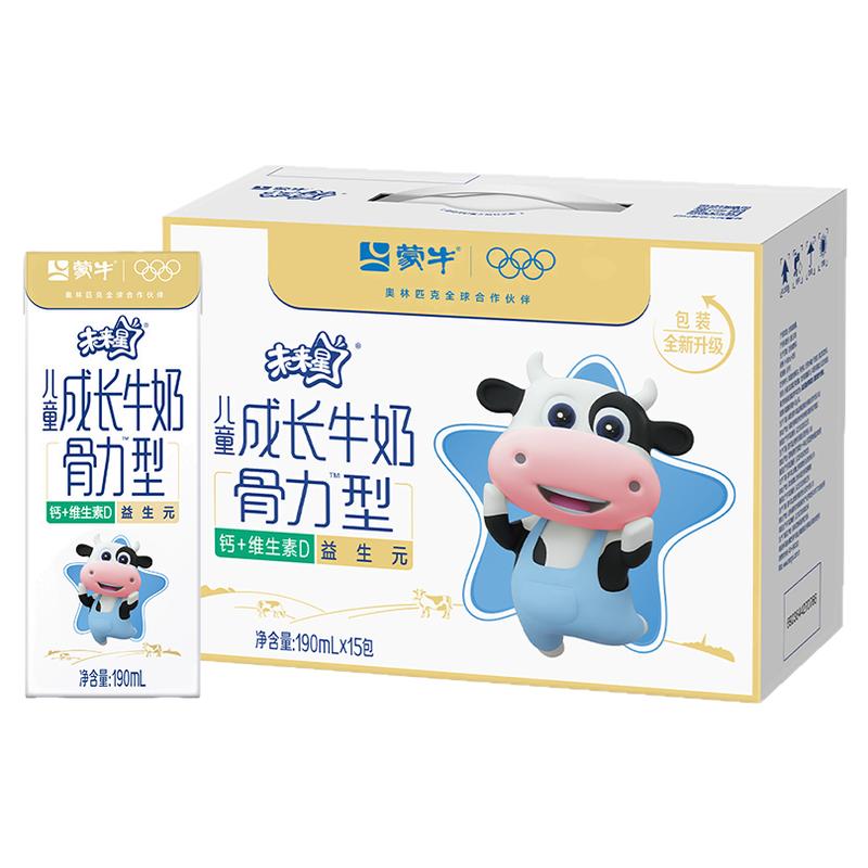 5月产蒙牛未来星儿童成长牛奶佳智型190ml*15盒整箱儿童学生奶