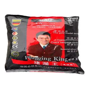 堵漏王水不漏堵漏宝强力卫生间填缝修补防水材料止漏快干速凝水泥