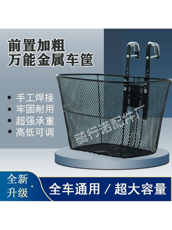 新款加厚加粗山地车筐折叠车代驾车自行车车篮子防雨复古防漏通用