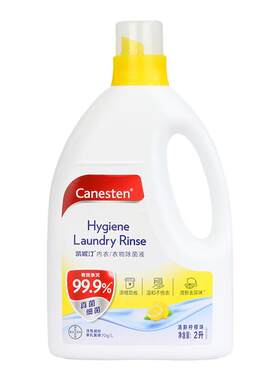 拜耳凯妮汀衣物除菌液2L装