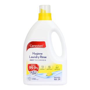 拜耳Canesten凯妮汀衣物消毒液除菌液婴儿洗衣物内衣裤专用杀菌液