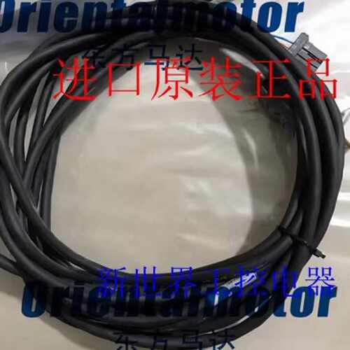 议价东方马达连接线CC050VZF2 CC100VZF2 CC030VZF2 CC050/CC030V