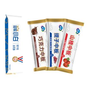天冰冠军小白纯牛奶冰淇淋巧克力提子山楂中板雪糕
