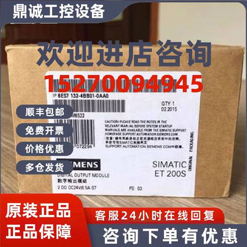 议价6ES7132-4BB01-0AA0西门子ET200S输出模块原装6ES71324BB010A