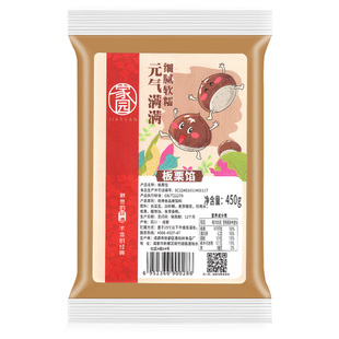 家园板栗馅料栗子馅烘培蛋黄酥月饼糕点甜品汤圆包子家庭专用馅料