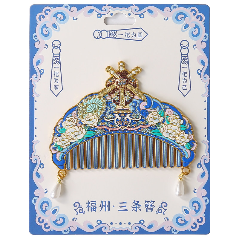 福州梳形冰箱贴国潮文创金属纪念品地标合金盲盒盲袋伴手礼纪念品