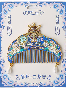 福州国潮文创合金冰箱贴盲盒