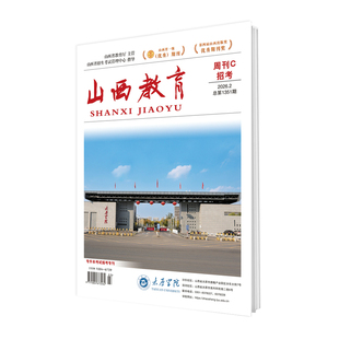 山西教育2026年对口升学考试报考专刊/专升本考试报考专刊/高职院校单独招生考试备考专刊