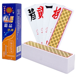 5副装小中号字牌跑胡子二七十湖南纸牌/塑料牌宾王字牌磨砂防水