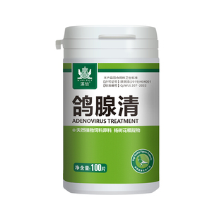 鸽腺清甩拉吐沙门氏菌拉稀水绿白便赛信鸽子清鸽大全常见问题