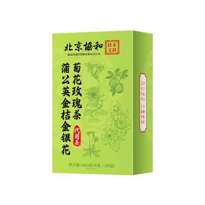 【阿里健康N0.1】内调K炎消痘茶