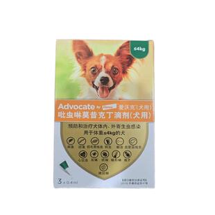 爱沃克狗狗驱虫犬用滴剂体内外一体同驱除耳螨跳蚤虱子狗驱虫