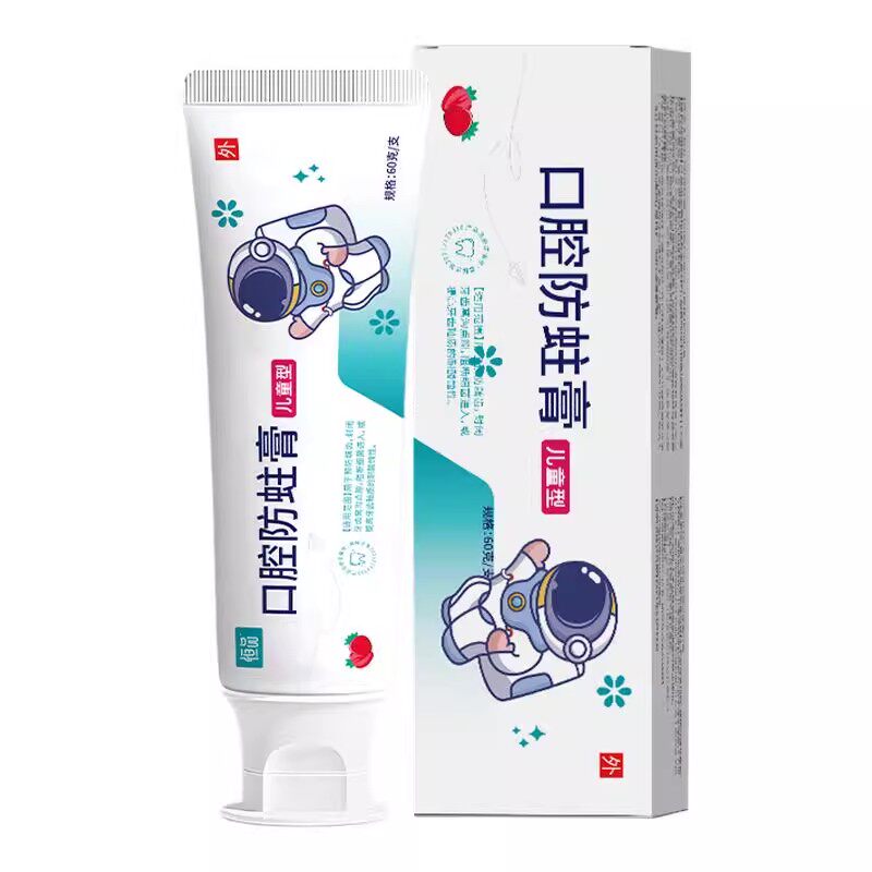 医用级儿童口腔防蛀膏防龋齿固齿
