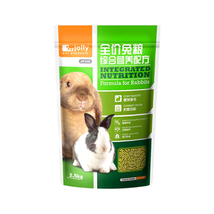 JOLLY祖莉综合兔粮2.5kg 兔子饲料兔兔粮食食物幼兔粮 美毛成兔粮
