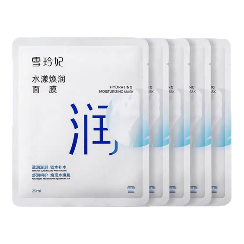 雪玲妃水漾焕润面膜补水保湿