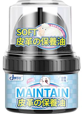鳄鱼皮保养油皮鞋皮表护理