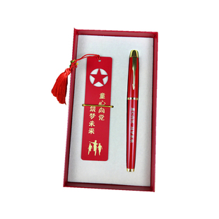 少先队员书签学生爱国爱党中国梦红色学习励志纪念奖品钢笔筒套装