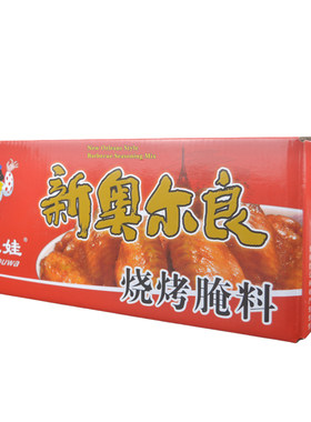 小丑娃新奥尔良鸡排烤肉烤翅腌料