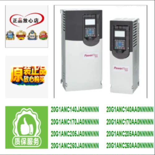 议价20G1ANC140JA0NNNNN 全新原装 AB 罗克韦尔 PF755 系列 变频