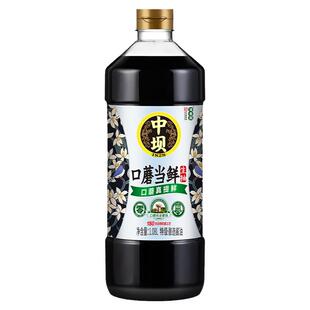清香园中坝特级酱油口蘑生抽0添加防腐剂酿造头道原油家用调味料