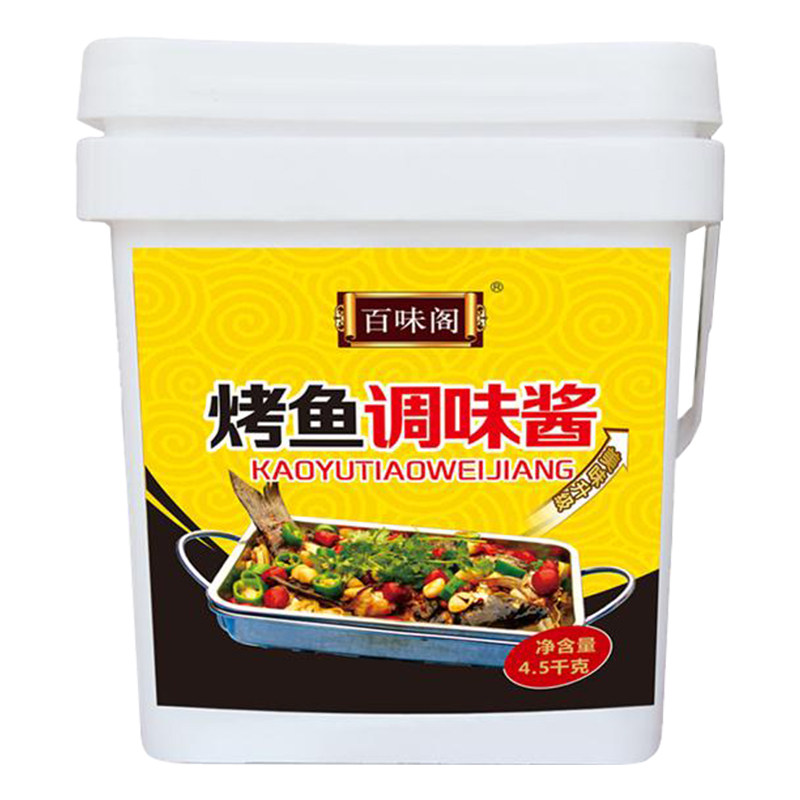 正宗重庆烤鱼调料秘制