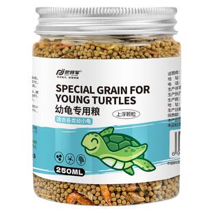 幼龟粮小乌龟食用型美味龟粮龟苗开口粮草龟巴西龟草龟美味颗粒型