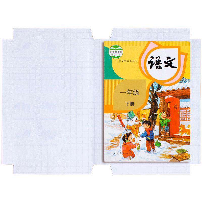 包书皮小学生专用书皮纸自粘透明磨砂一年级16K课本中号包书膜全套自粘式包装纸初中生大号包书纸书本保护套