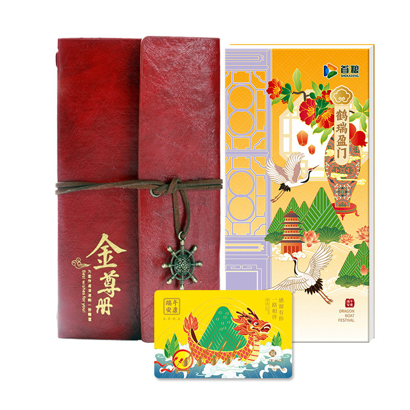 端午礼品册5000型面值自选购物卡