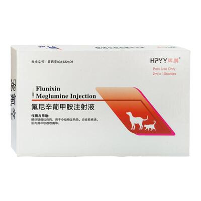 宠物狗狗猫咪退烧药退烧针
